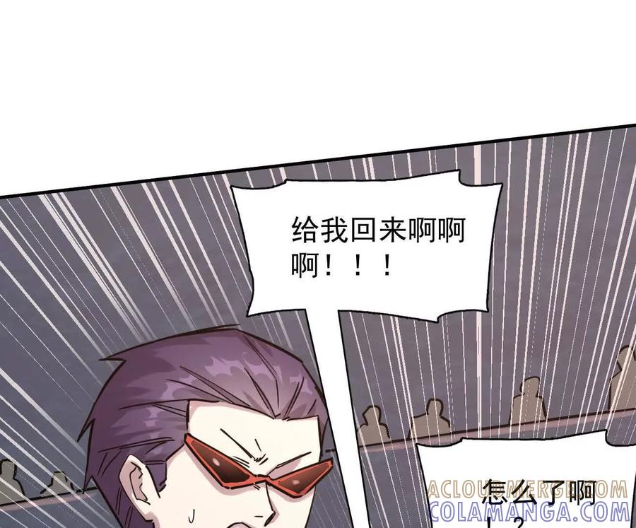 江思先生 178话你怎么不按套路出牌？ 第73页
