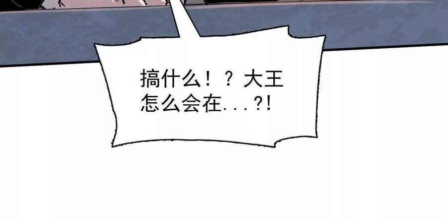 江思先生 178话你怎么不按套路出牌？ 第75页