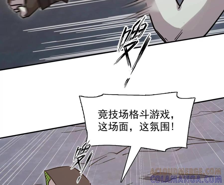江思先生 178话你怎么不按套路出牌？ 第77页