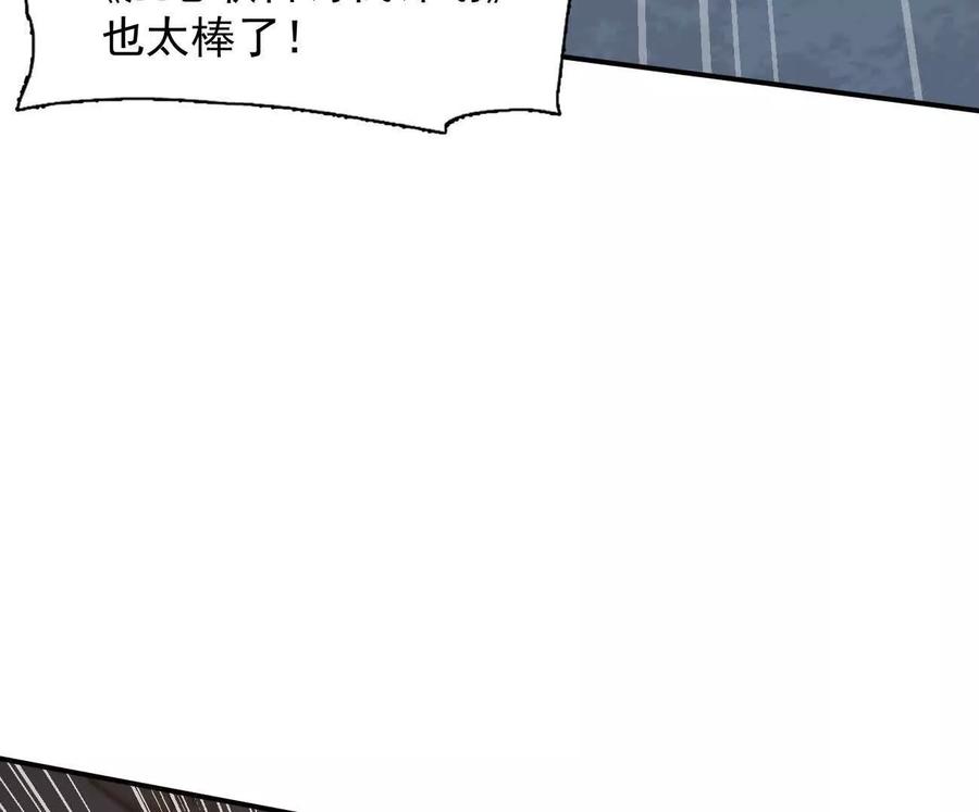 江思先生 178话你怎么不按套路出牌？ 第80页