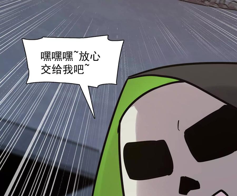 江思先生 178话你怎么不按套路出牌？ 第82页