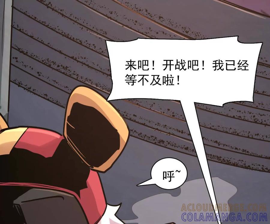 江思先生 178话你怎么不按套路出牌？ 第85页