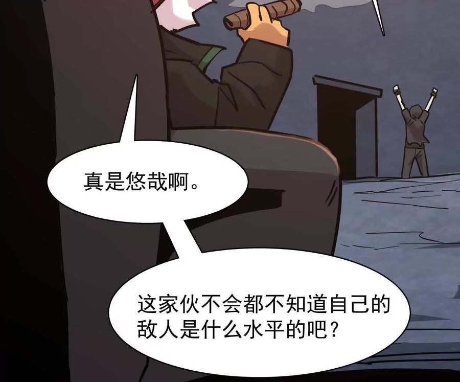 江思先生 178话你怎么不按套路出牌？ 第86页