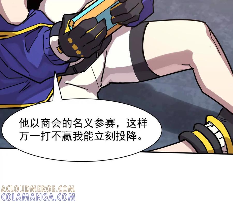 江思先生 178话你怎么不按套路出牌？ 第89页