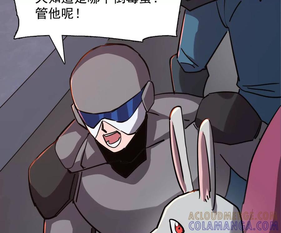 江思先生 178话你怎么不按套路出牌？ 第9页
