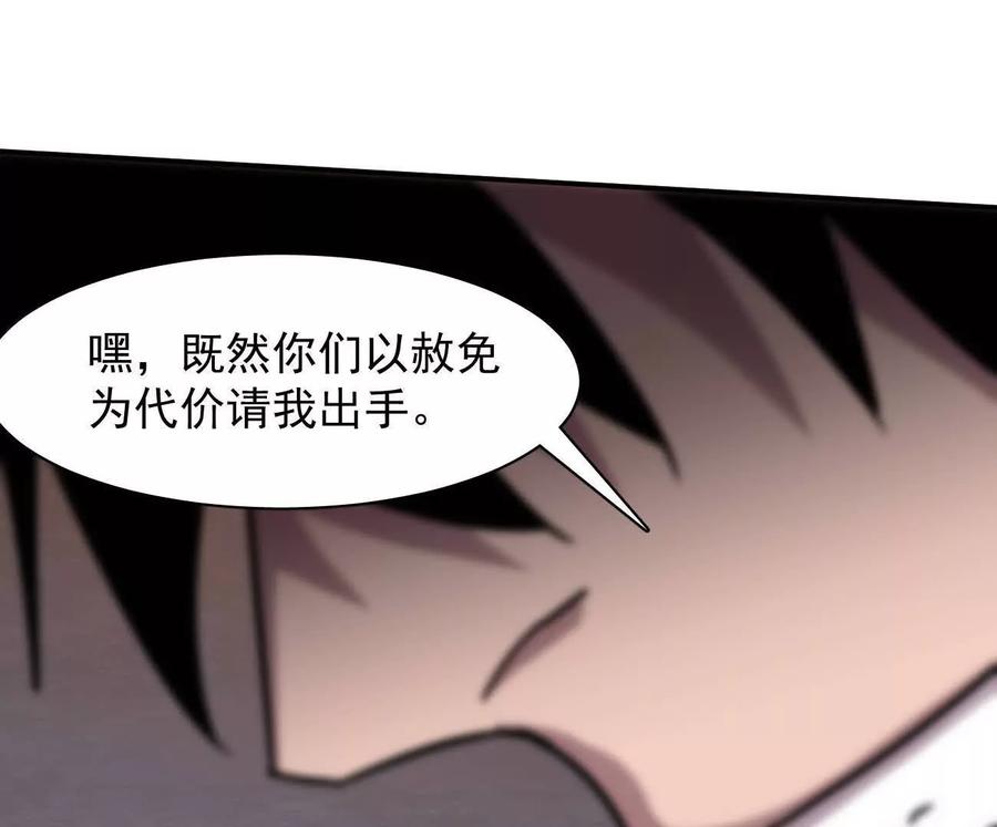 江思先生 178话你怎么不按套路出牌？ 第90页