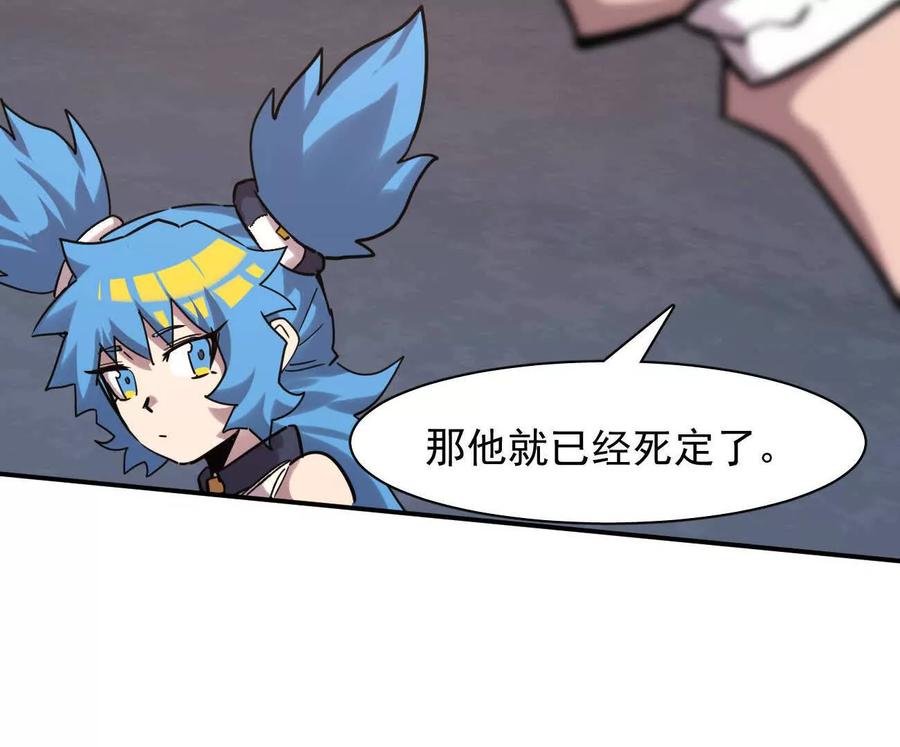 江思先生 178话你怎么不按套路出牌？ 第91页
