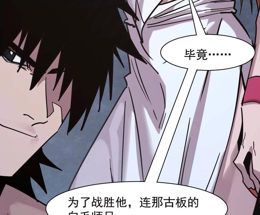 江思先生 178话你怎么不按套路出牌？ 第94页