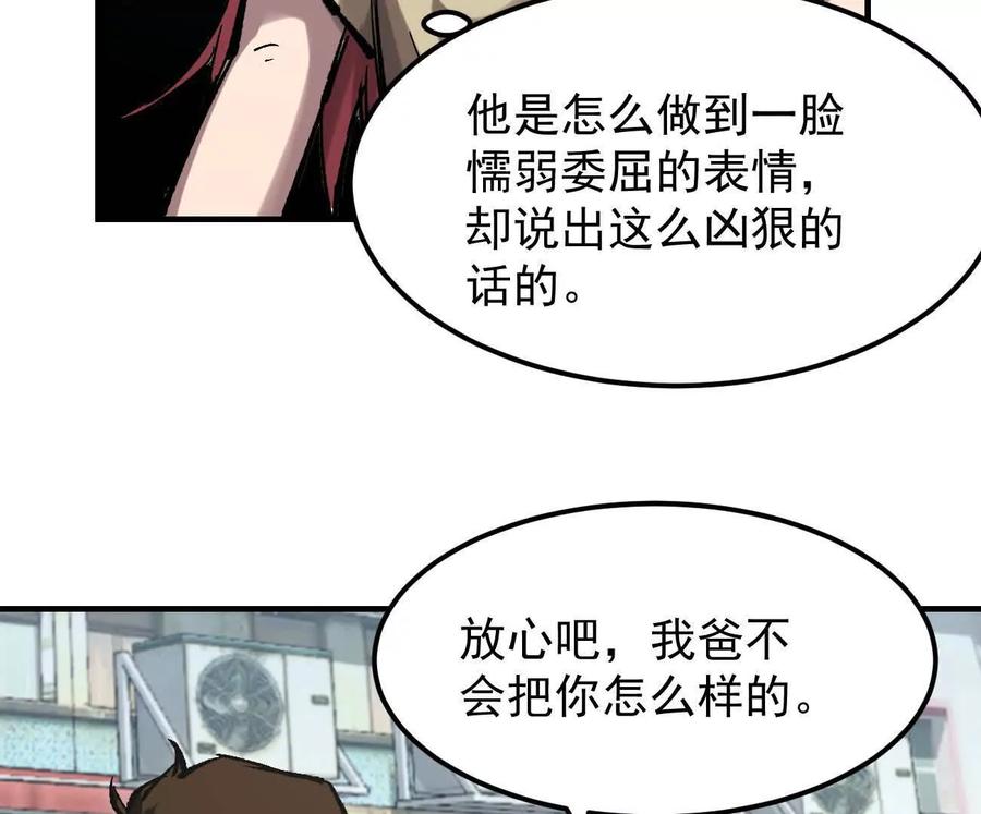 江思先生 阿据自传11 参见女王！ 第100页