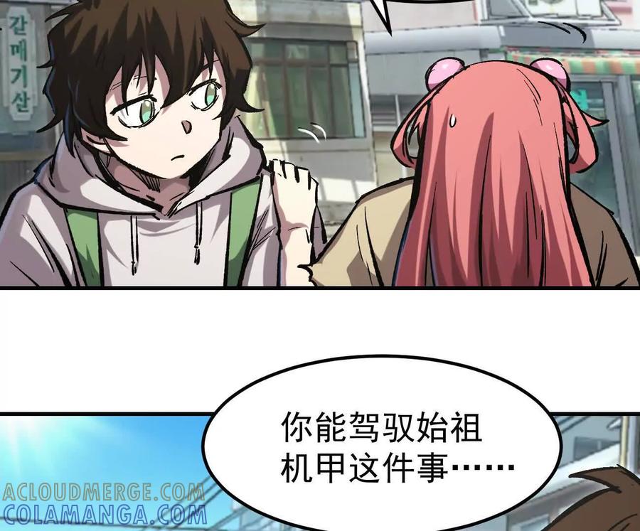 江思先生 阿据自传11 参见女王！ 第101页