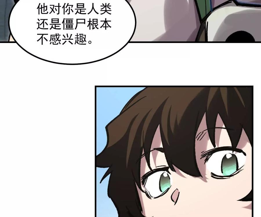 江思先生 阿据自传11 参见女王！ 第103页