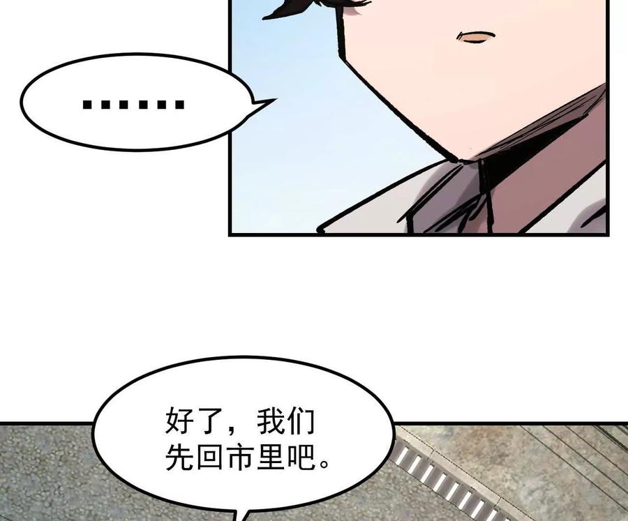 江思先生 阿据自传11 参见女王！ 第104页