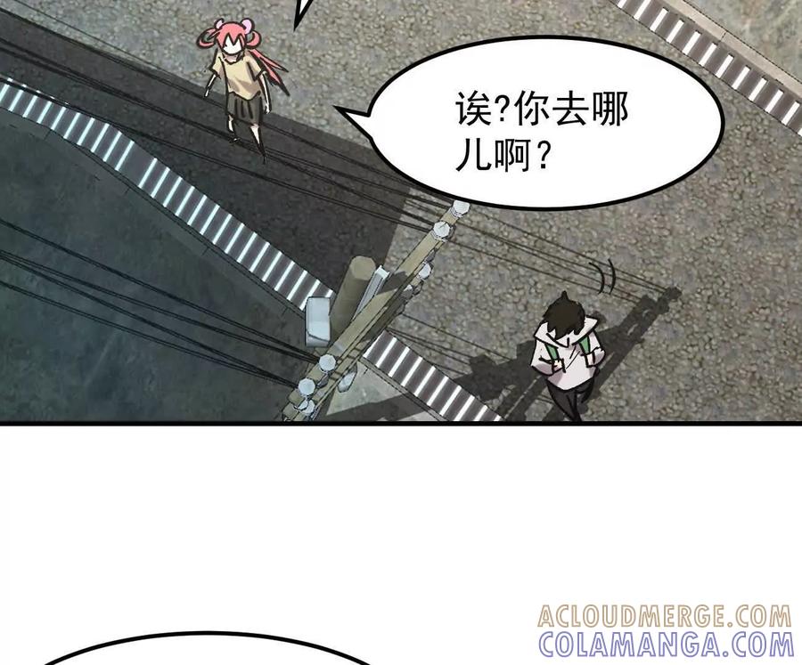江思先生 阿据自传11 参见女王！ 第105页