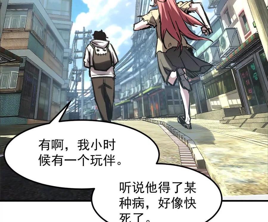 江思先生 阿据自传11 参见女王！ 第107页