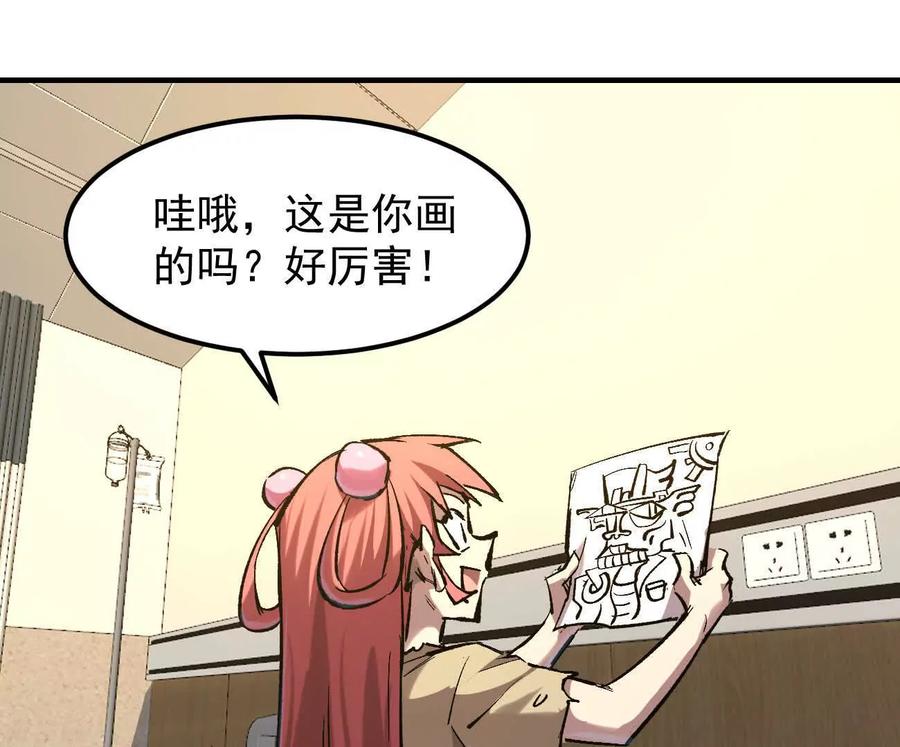 江思先生 阿据自传11 参见女王！ 第112页