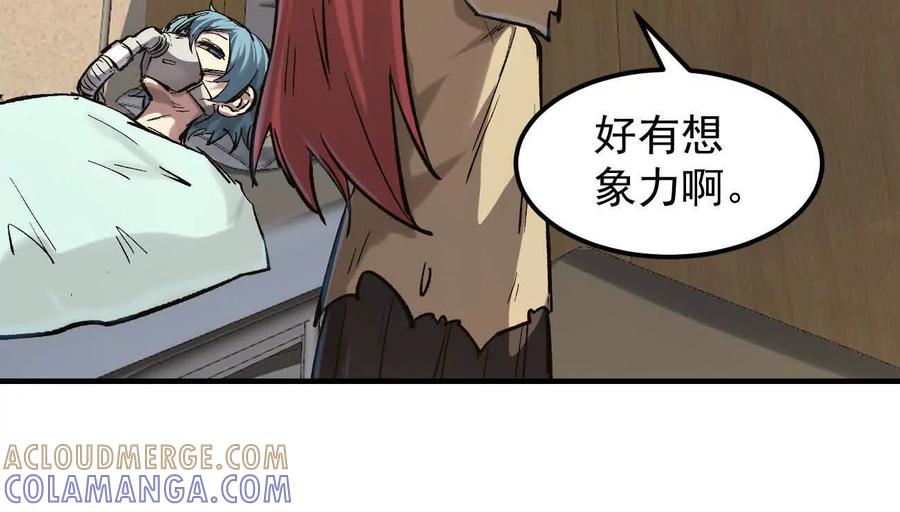 江思先生 阿据自传11 参见女王！ 第113页