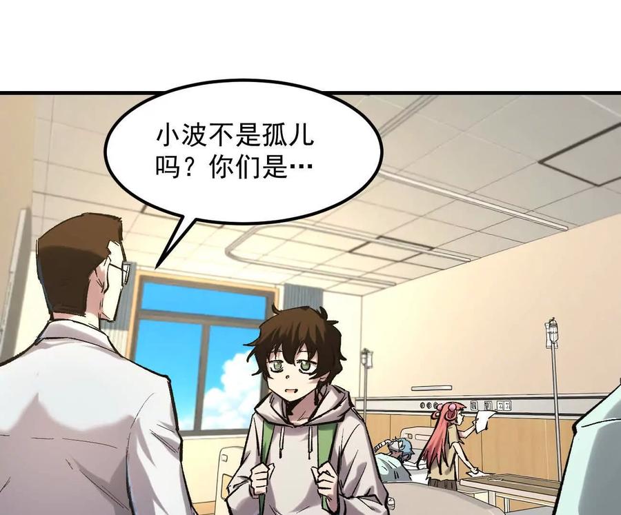江思先生 阿据自传11 参见女王！ 第114页