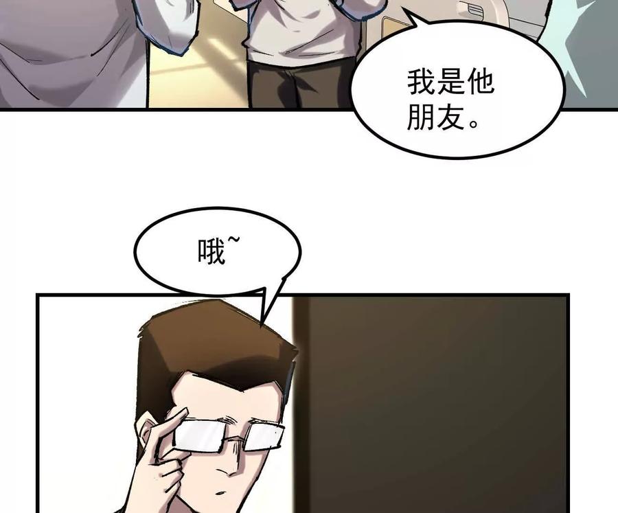 江思先生 阿据自传11 参见女王！ 第115页