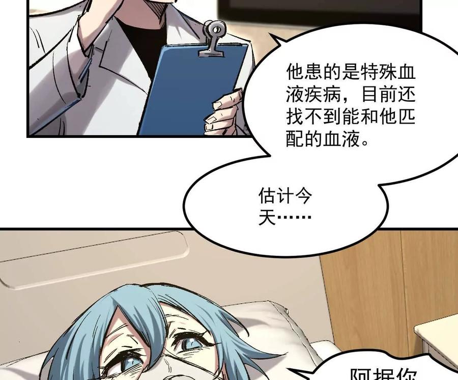 江思先生 阿据自传11 参见女王！ 第116页