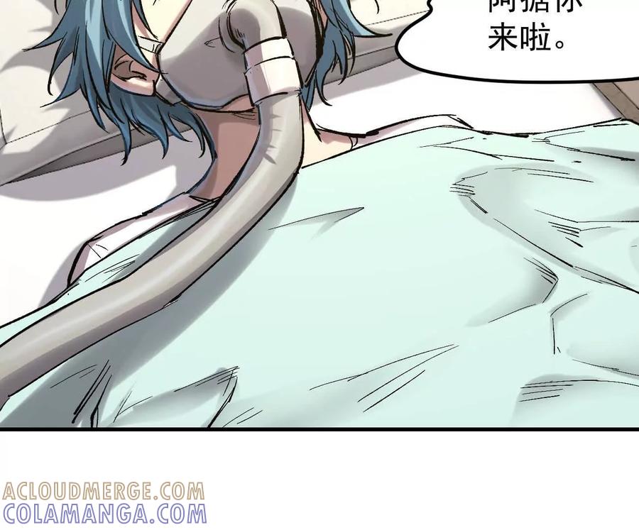 江思先生 阿据自传11 参见女王！ 第117页
