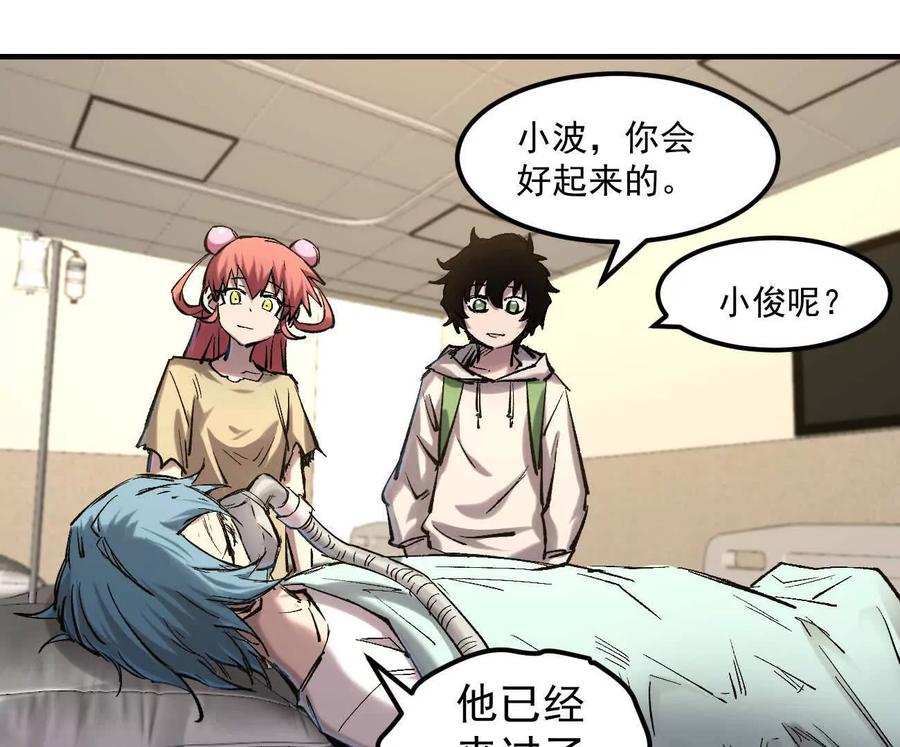 江思先生 阿据自传11 参见女王！ 第118页