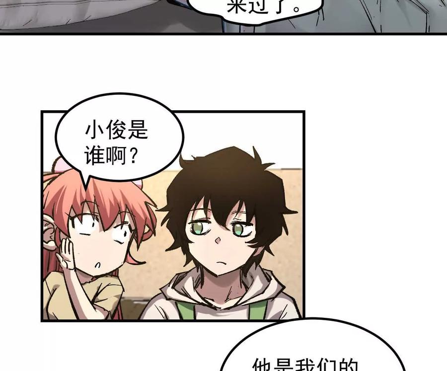 江思先生 阿据自传11 参见女王！ 第119页