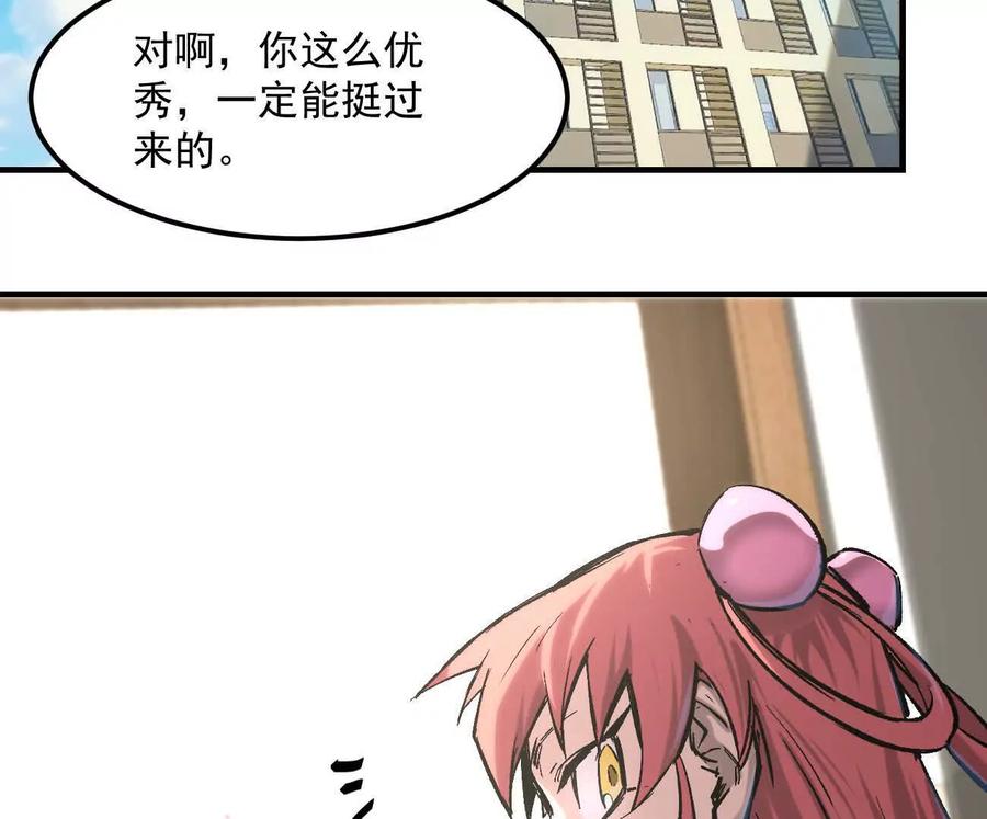 江思先生 阿据自传11 参见女王！ 第123页