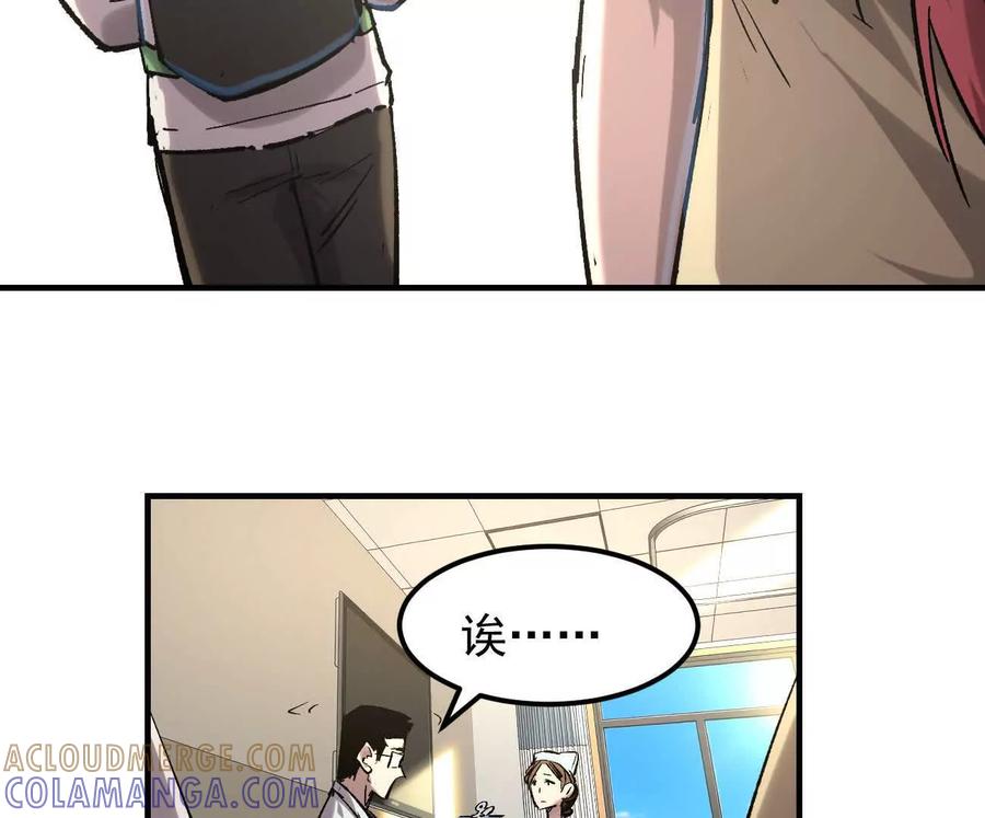 江思先生 阿据自传11 参见女王！ 第125页