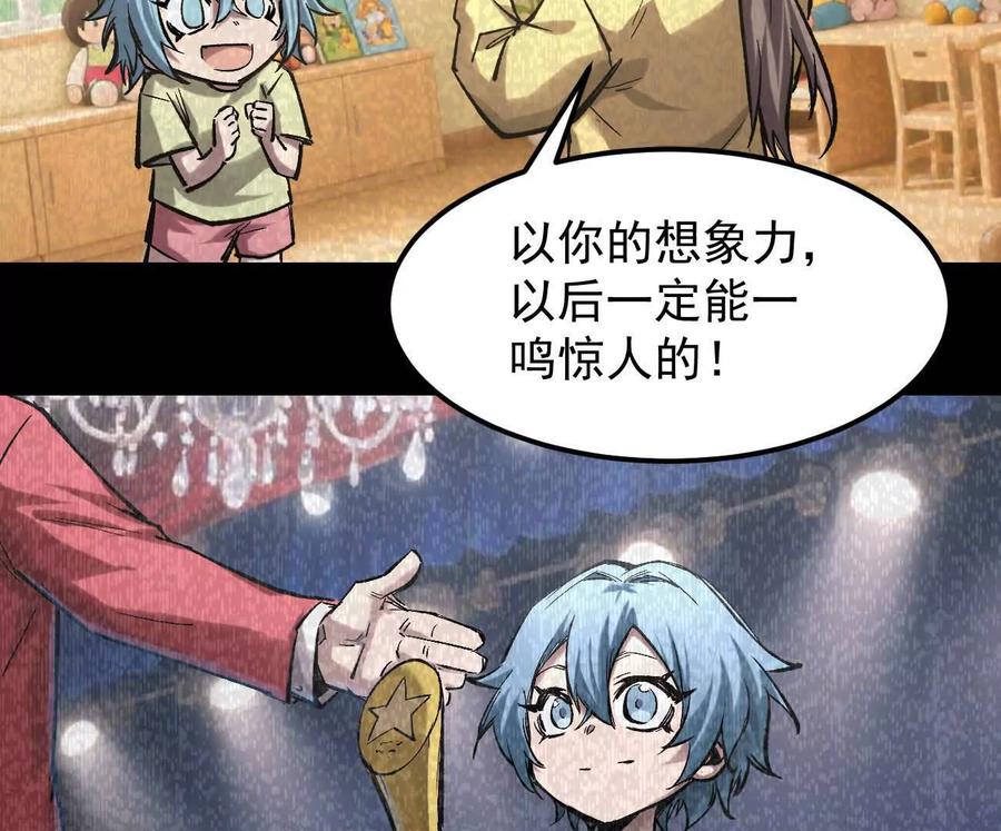 江思先生 阿据自传11 参见女王！ 第130页