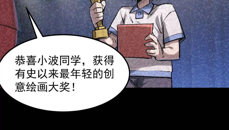 江思先生 阿据自传11 参见女王！ 第131页