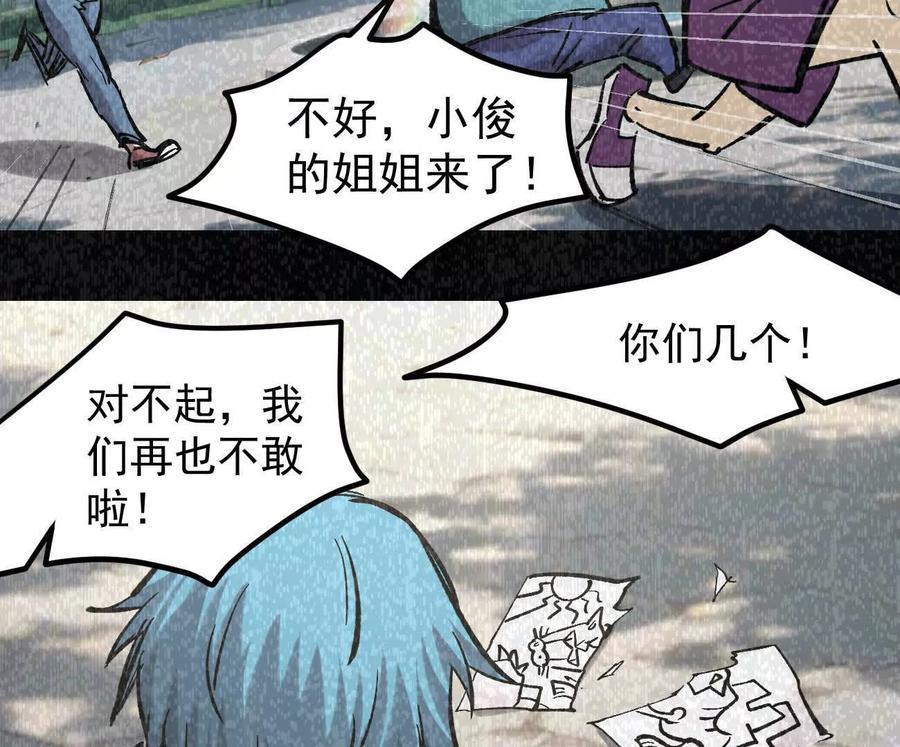 江思先生 阿据自传11 参见女王！ 第135页
