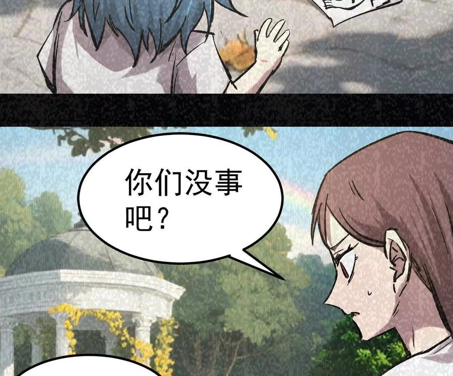 江思先生 阿据自传11 参见女王！ 第136页