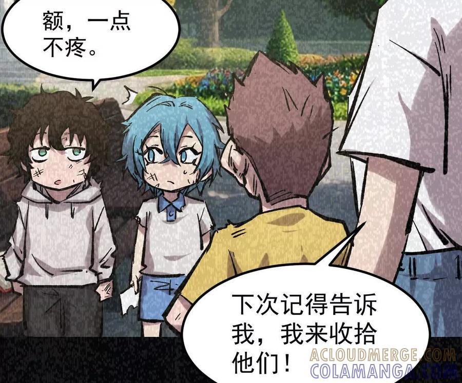 江思先生 阿据自传11 参见女王！ 第137页