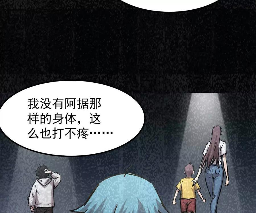 江思先生 阿据自传11 参见女王！ 第138页