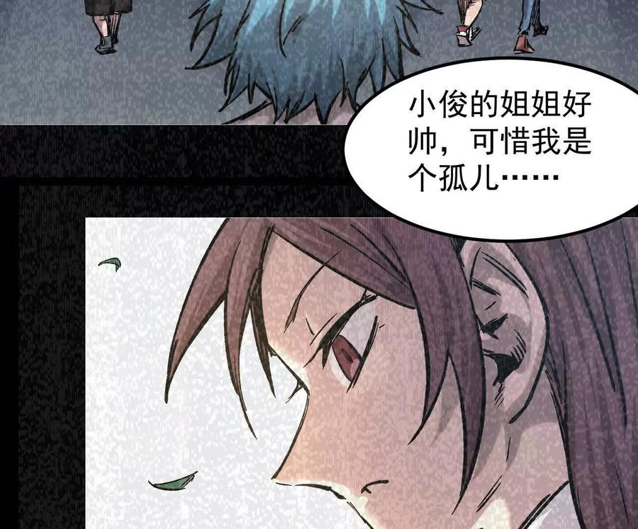 江思先生 阿据自传11 参见女王！ 第139页