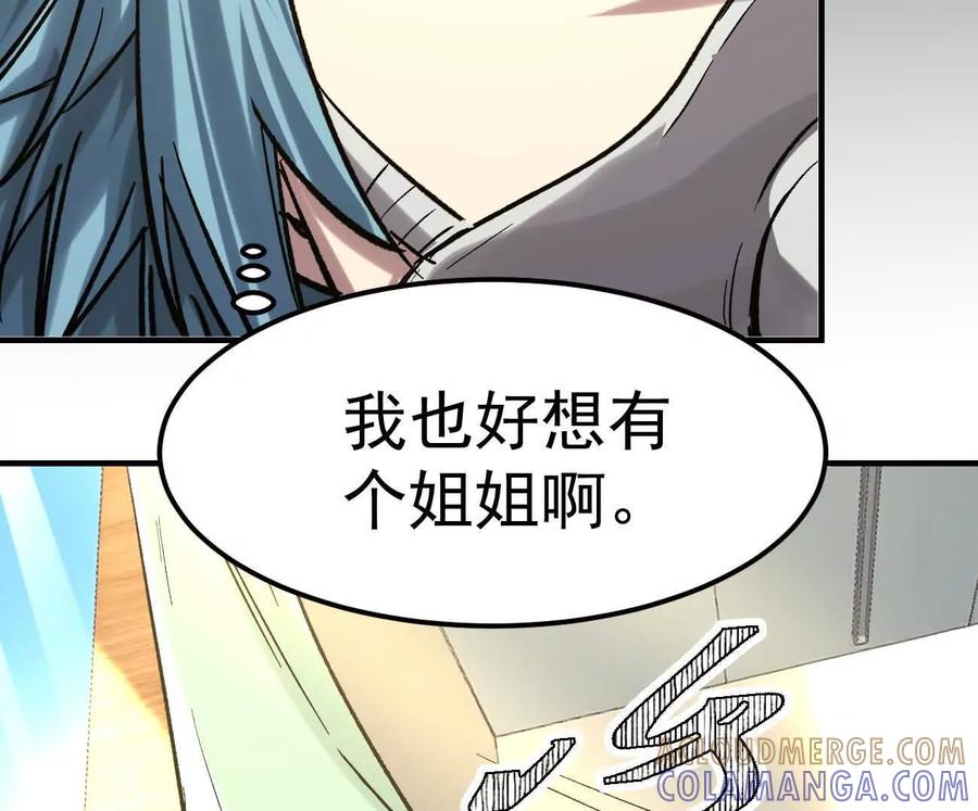 江思先生 阿据自传11 参见女王！ 第141页