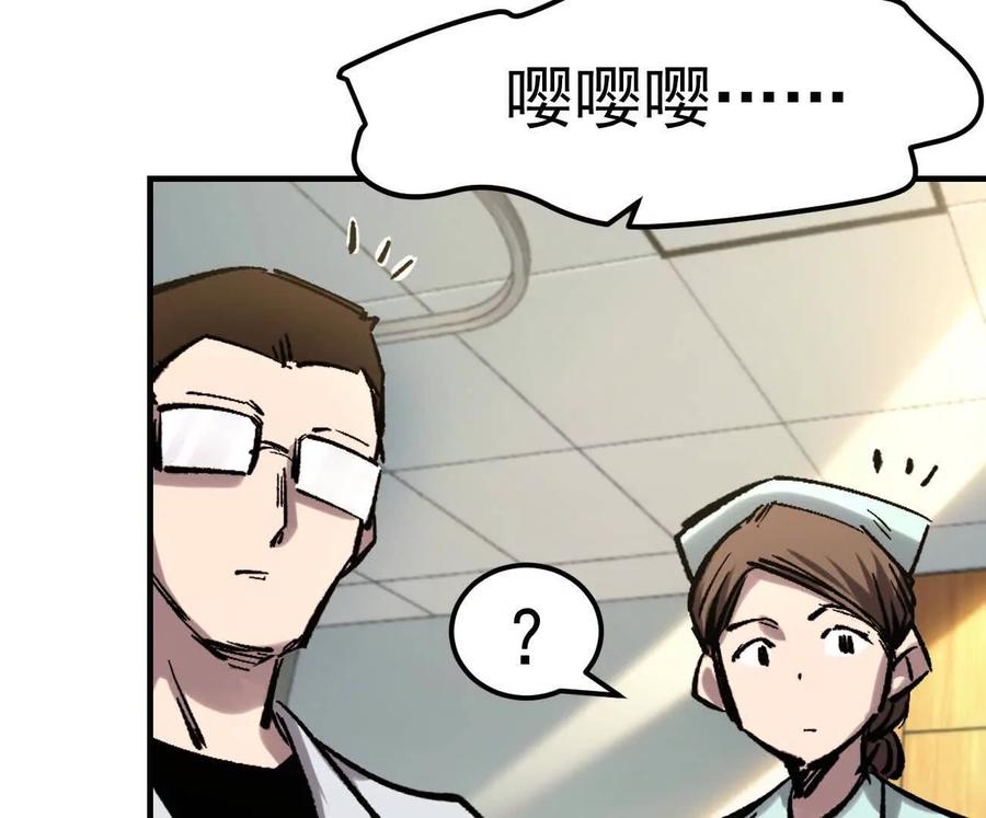 江思先生 阿据自传11 参见女王！ 第147页