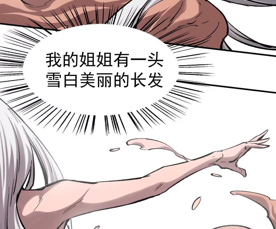 江思先生 阿据自传11 参见女王！ 第151页