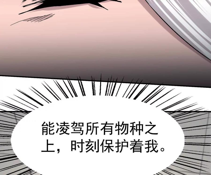 江思先生 阿据自传11 参见女王！ 第154页
