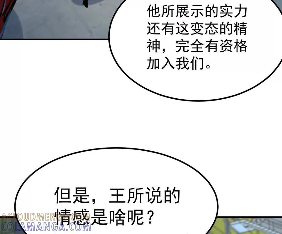 江思先生 阿据自传11 参见女王！ 第21页