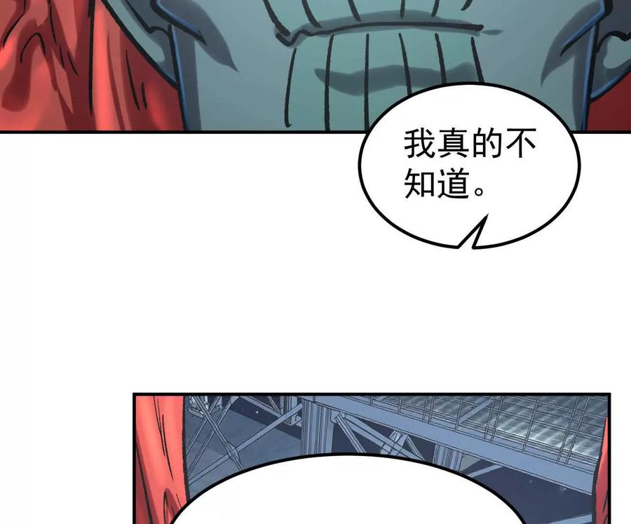 江思先生 阿据自传11 参见女王！ 第28页