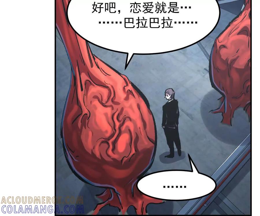 江思先生 阿据自传11 参见女王！ 第29页