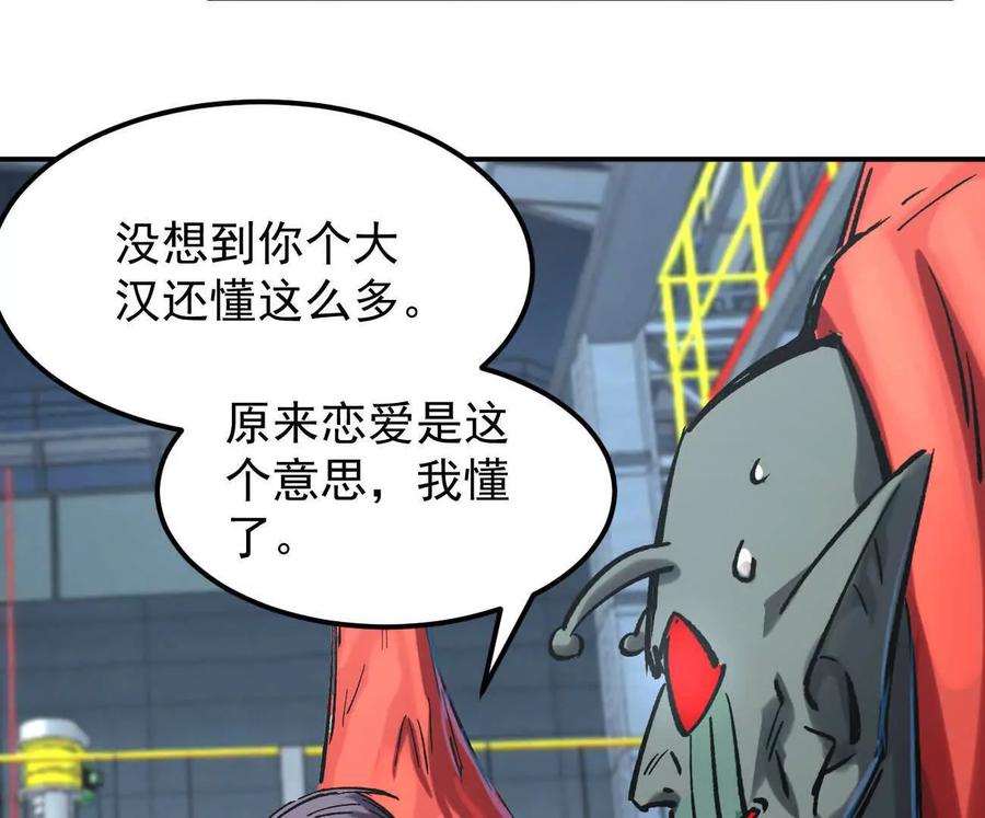 江思先生 阿据自传11 参见女王！ 第30页