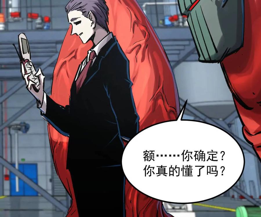 江思先生 阿据自传11 参见女王！ 第31页