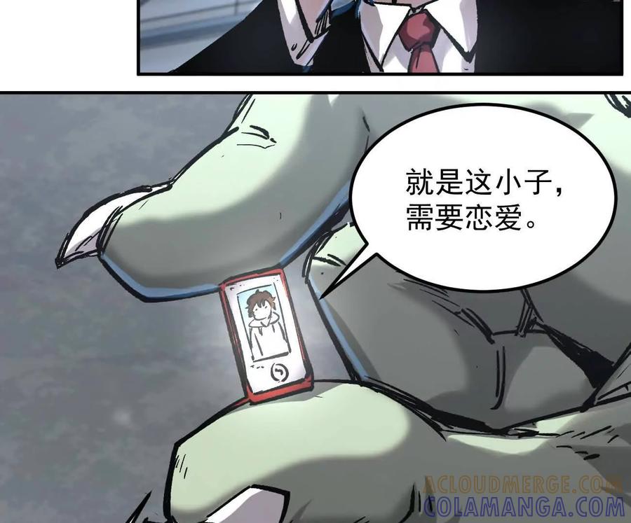 江思先生 阿据自传11 参见女王！ 第33页