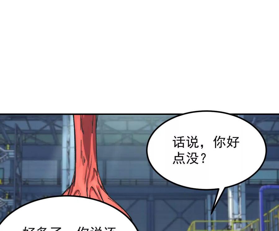 江思先生 阿据自传11 参见女王！ 第38页