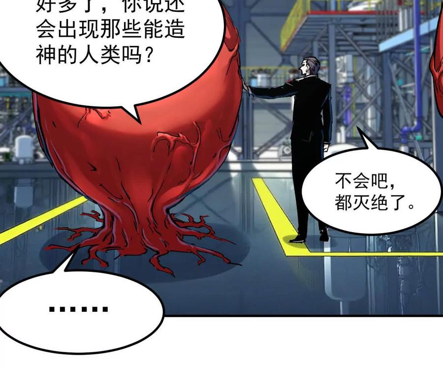 江思先生 阿据自传11 参见女王！ 第39页