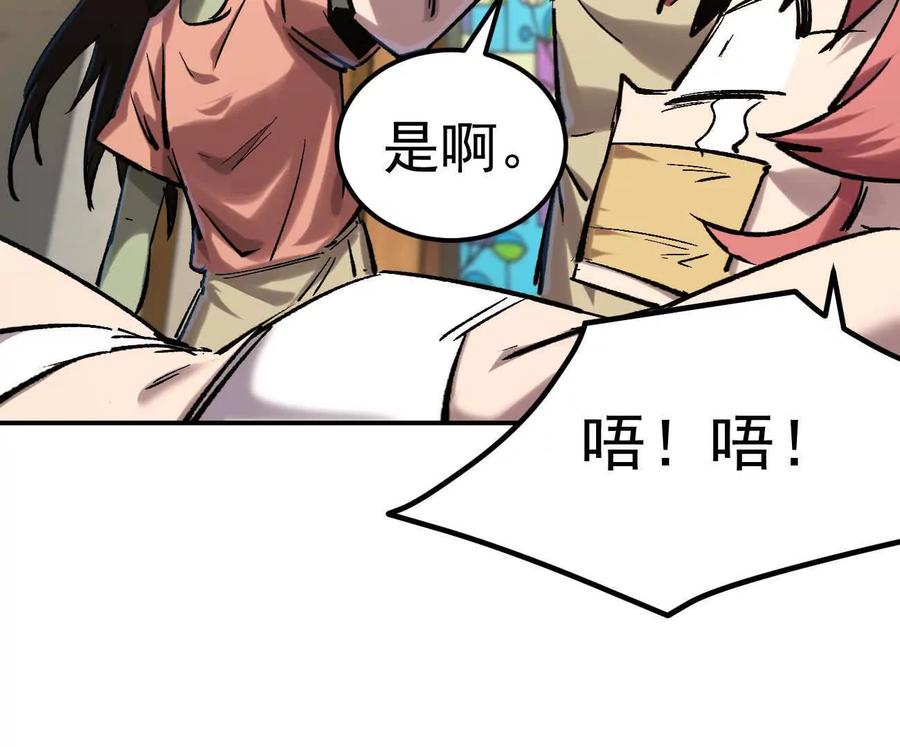 江思先生 阿据自传11 参见女王！ 第47页