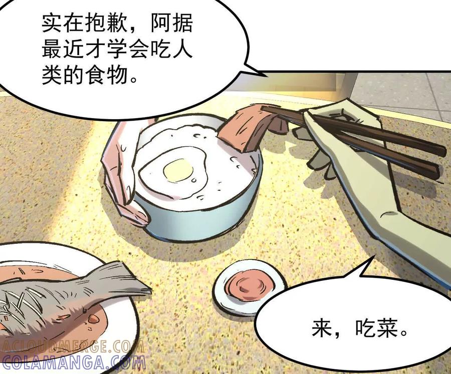 江思先生 阿据自传11 参见女王！ 第49页
