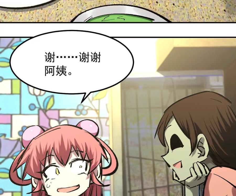 江思先生 阿据自传11 参见女王！ 第50页